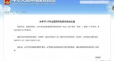 得知高考延期后的我其实并不开心,高考延迟一个月后会不会变得更糟?