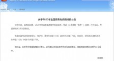 我见证了历史首次高考延迟一个月,得知高考延期后的我不知道该哭还是该笑!
