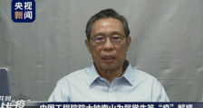 钟南山为留学生答“疫”解惑:新冠肺炎是否有后遗症?连花清瘟胶囊能起哪些作用?外出戴口罩非常必要_钟南山,新冠肺炎,连花清瘟胶囊
