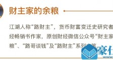 这个摧毁美元霸权的大杀器,你看懂了吗?