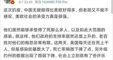 美欧的抗疫搞得一塌糊涂,社会承受力为什么还挺强?