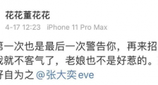 蒋凡出轨张大奕马云躺枪!除了美国疫情还有总裁出轨网红大瓜可赏!_蒋凡出轨张大奕