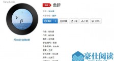 抖音你如星辰入海倾万鲸成宇宙是什么歌?抖音鱼辞在线试听