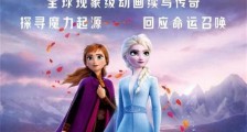 导演抗议冰雪奇缘 披露来龙去脉曝背后原因