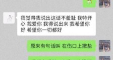 郝云妻子梁江雪子出轨健身教练 大尺度聊天记录不堪入目