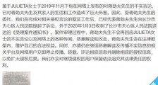 蒋劲夫起诉乌拉圭前女友怎么回事?蒋劲夫为什么起诉乌拉圭前女友