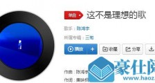 当我再踏上那北归的列车是什么歌