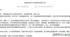 2020年春节快递停运时间 2020春节各大快递停运时间表完整版最新介绍