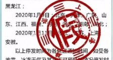 2020年春节快递几号停运 2020年各地快递停发最新时间表完整版