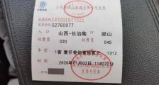 高速400公里被收1312元通行费怎么回事?高速400公里为何被收费1312元