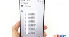 8个7被拍391万是真的吗 8个7被拍391万这号码谁买了