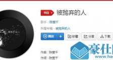 那些跟我一样的人啊也被抛弃躲在角落是什么歌