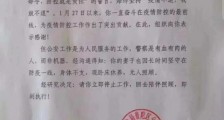 强制陪伴令刷爆朋友圈!被“强制”休息的浙江民警已返岗曾连续奋战19天