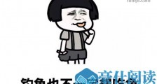 抖音摸鱼式社交是什么梗