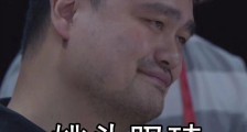 姚头叹息是什么梗