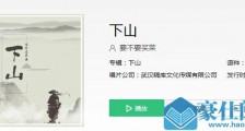 抖音无论是炎夏或寒冬是什么歌