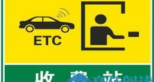 遍地都是ETC是什么梗