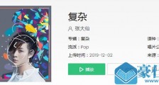 是你忽然忽远忽近忽冷忽热的神秘是什么歌