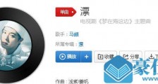 抖音我看过高山也漂过海洋是什么歌