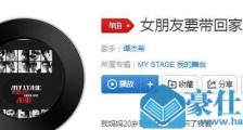 抖音女朋友要带回家给妈妈看看漂不漂亮啊是什么歌