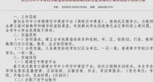 武汉学校线上开课是怎么回事?为应对疫情长期化武汉市中小学2月10日线上开课