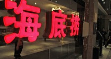 海底捞疫情损失惨重 同行西贝损失8亿叫苦连天