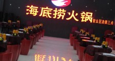 海底捞老板张勇 其身价资产有多少亿