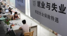 人社部最新通知 失业保险稳岗返还网上申领平台公布