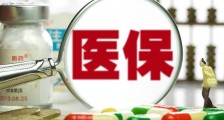 冠状肺炎报销60%吗 国家不再承担费用自费买单不实