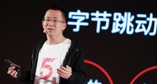 为什么叫字节跳动 公司简介及老板资料公布