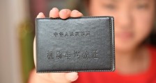 驾照分数2020年变18分吗 如何升分呢?