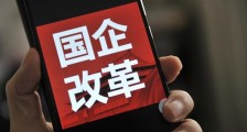 改为国有独资是利好吗 和央企的区别是这样的