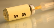 新冠病毒疫苗研究成功了吗 有企业发布好消息了