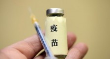 美国特效药成功了吗 揭中国疫苗研发最新消息