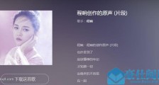 也许是到了应该懂事的年纪是什么歌
