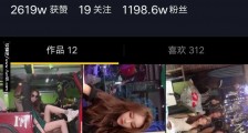 抖音温婉微被扒黑料是怎么回事?抖音温婉黑历史是真的吗?