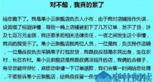 26元买4500斤脐橙 一个小失误造成重大损失淘宝回应了