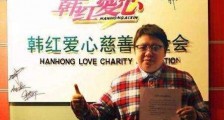 韩红爱心慈善基金会被举报违法查处结果出来了!北京市民政局最新回应