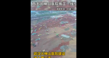 武汉火神山武汉雷神山医院,这两家医院的名字是怎么来的?