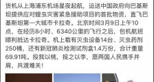 巴基斯坦蝗灾最新消息:中国70吨首批抗蝗虫抗新冠肺炎疫情物资已运抵巴基斯坦