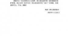 春节档电影撤档都有哪些?《姜子牙》《熊出没·狂野大陆》《囧妈》《夺冠》《紧急救援》以及《唐人街探案3》