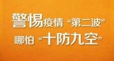 监狱疫情传播细节曝光:三省5个监狱共确诊病例555例,全国其他监狱没有感染