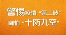 监狱疫情传播细节曝光：三省5个监狱共确诊病例555例，全国其他监狱没有感染