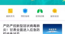 百度APP首页上线疫情频道 依托大数据实时通报最新疫情抗击情况