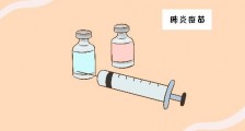 新冠肺炎疫苗什么时候能研发出来?新冠疫苗最快4月下旬临床试验