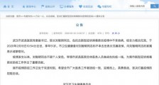 一线人员强制休息令有没有必要?请看殉职的武昌医院院长给妻子的微信