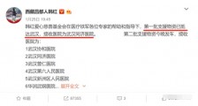 武汉肺炎明星捐款名单曝光,明星捐款排行榜黄晓明夫妇捐赠20万引热议