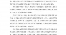 韩红基金会回应被举报:尊重法律规定和民政局认定