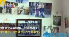 一家23人11个学霸 如此牛逼的家庭是怎么养出来的