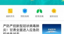百度实时疫情通报上线助力抗击新型肺炎 百度实时疫情通报怎么用呢?
